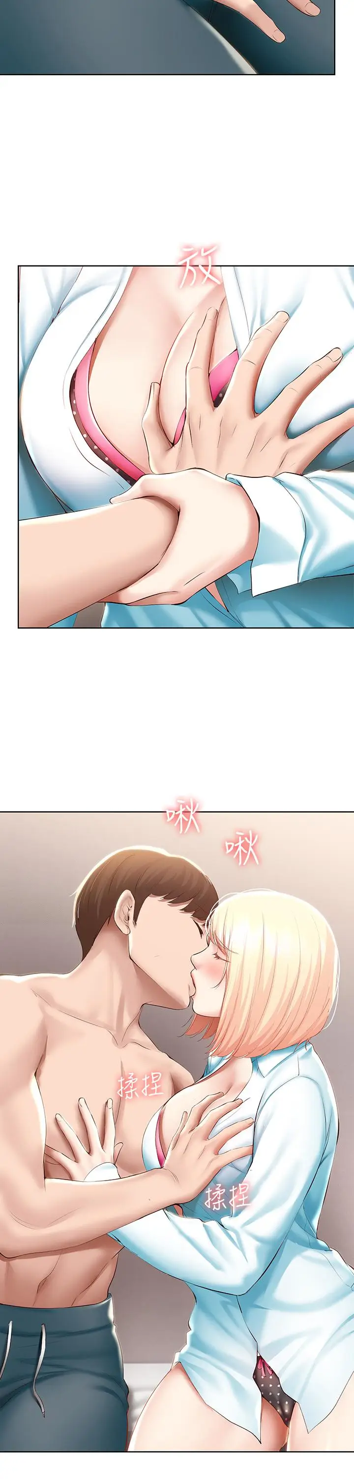 漫画《寄宿日记》第61话第37张图
