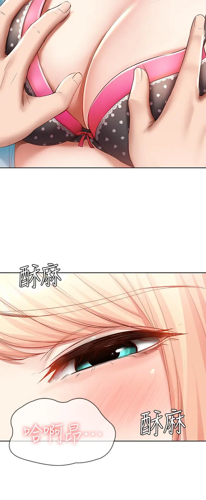 漫画《寄宿日记》第61话第42张图