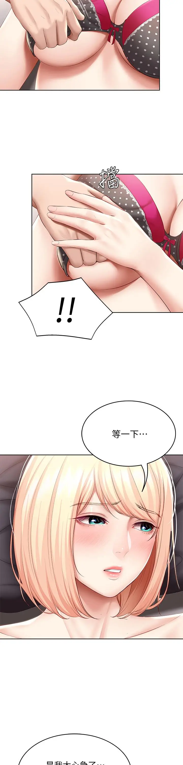 漫画《寄宿日记》第62话第11张图