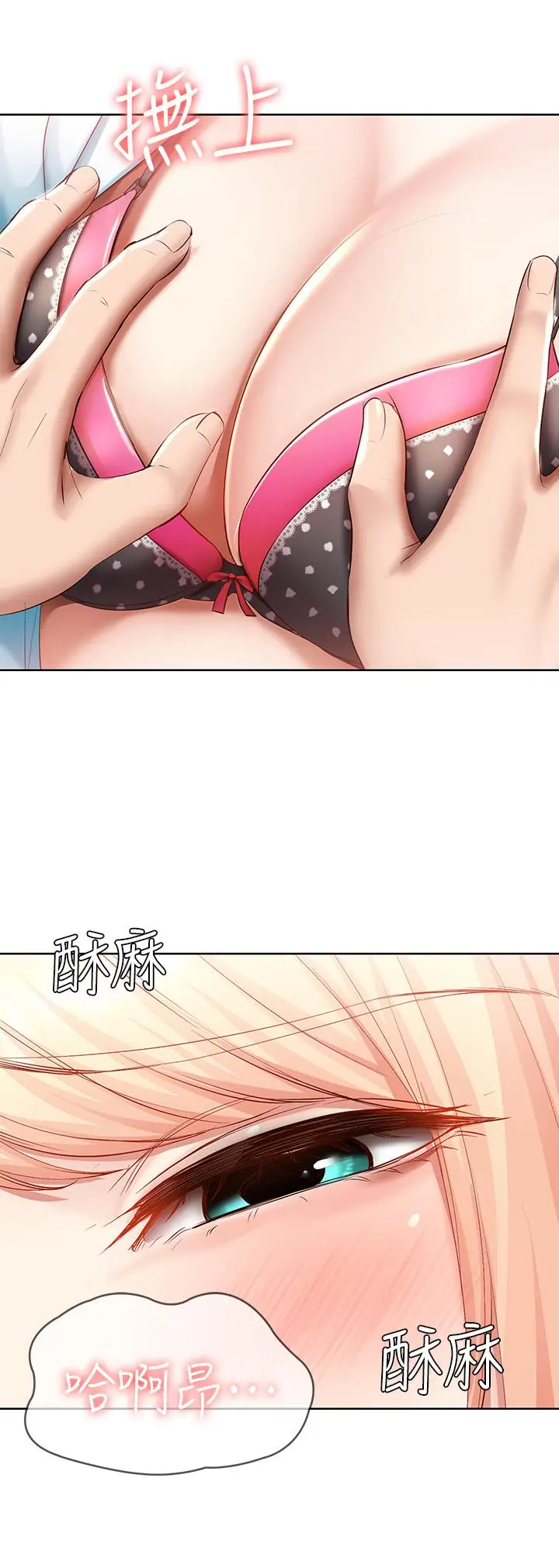 漫画《寄宿日记》第62话第3张图