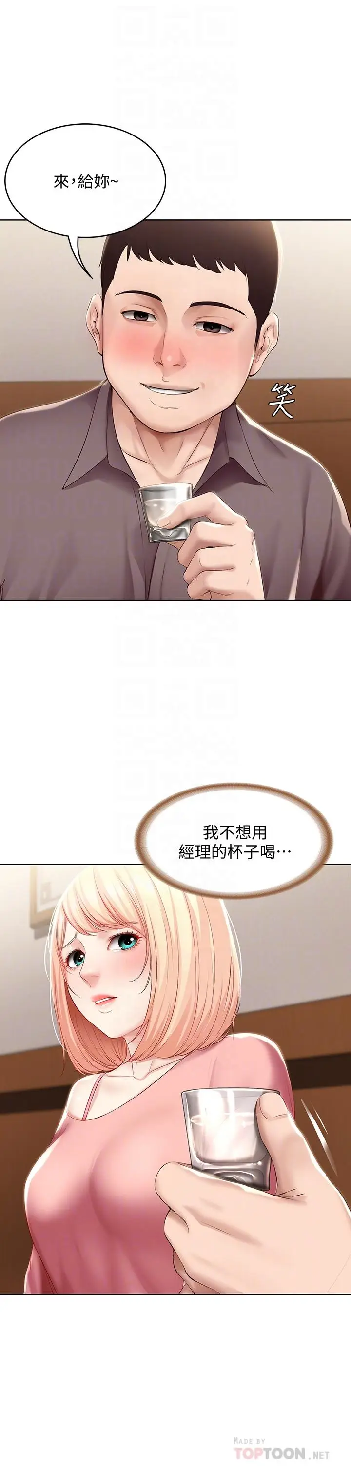 漫画《寄宿日记》第63话第10张图