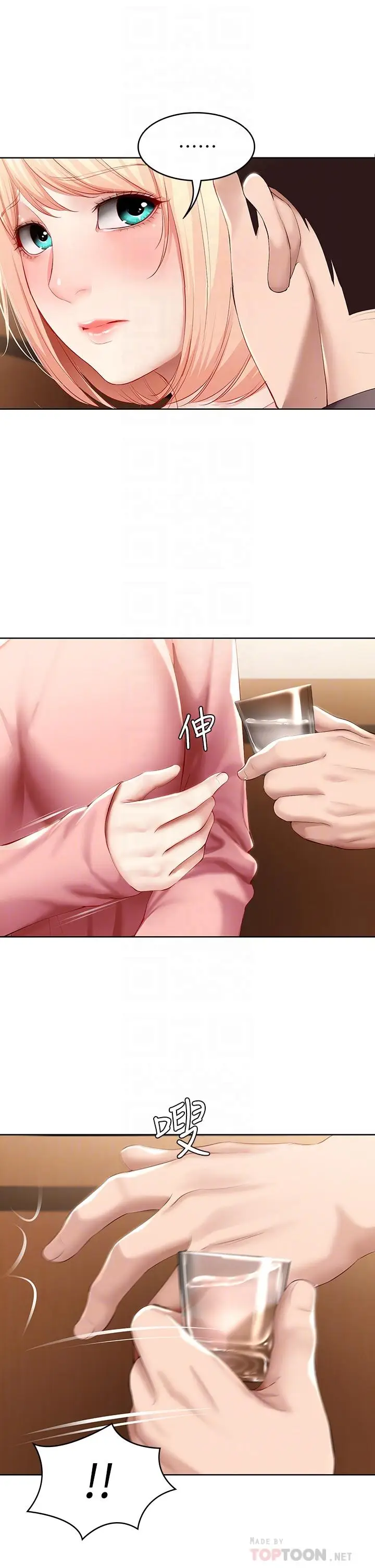 漫画《寄宿日记》第63话第16张图