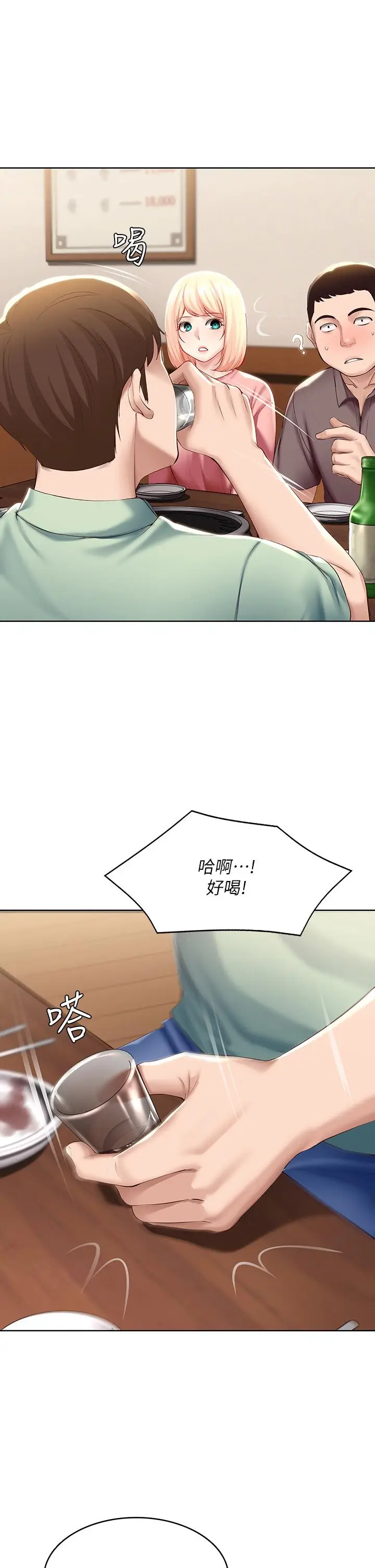 漫画《寄宿日记》第63话第17张图