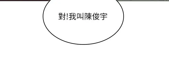 漫画《寄宿日记》第63话第20张图