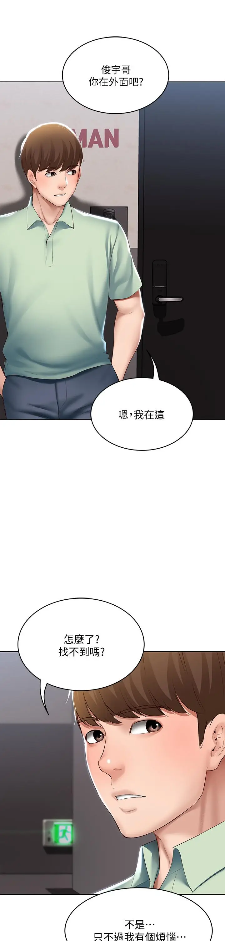 漫画《寄宿日记》第63话第35张图