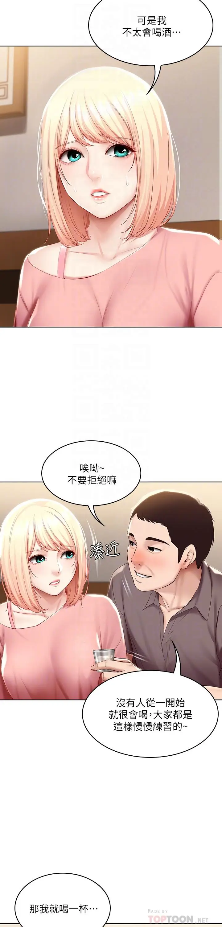 漫画《寄宿日记》第63话第6张图