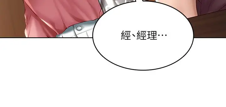 漫画《寄宿日记》第63话第9张图