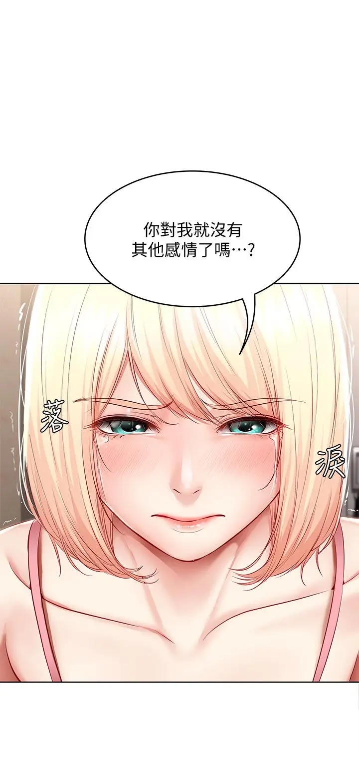 漫画《寄宿日记》第64话第13张图