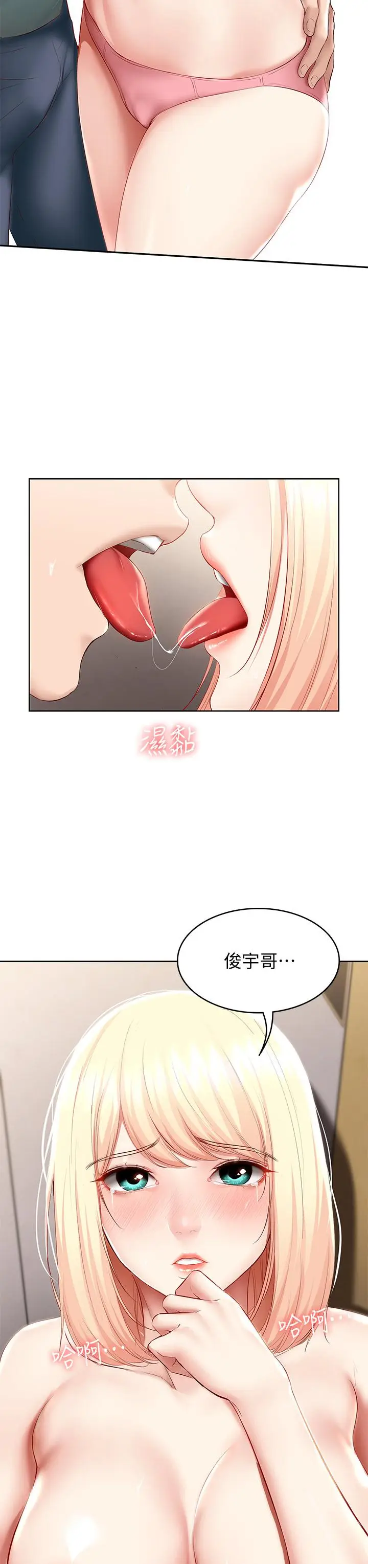 漫画《寄宿日记》第64话第22张图