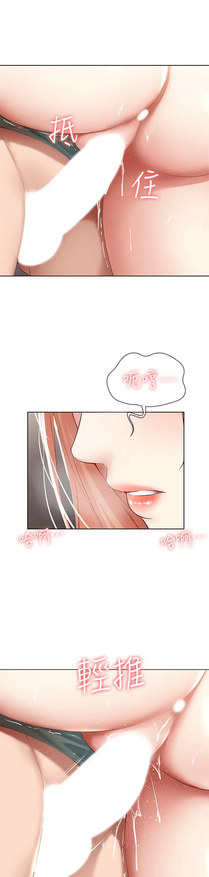 漫画《寄宿日记》第64话第33张图
