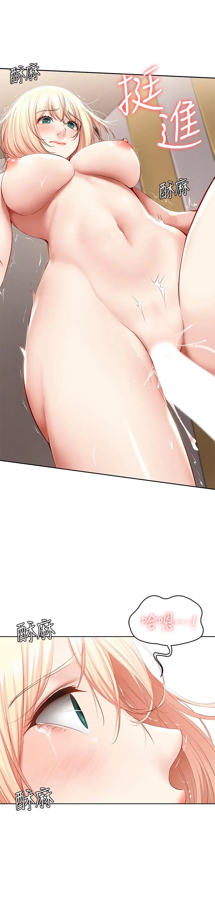 漫画《寄宿日记》第64话第35张图