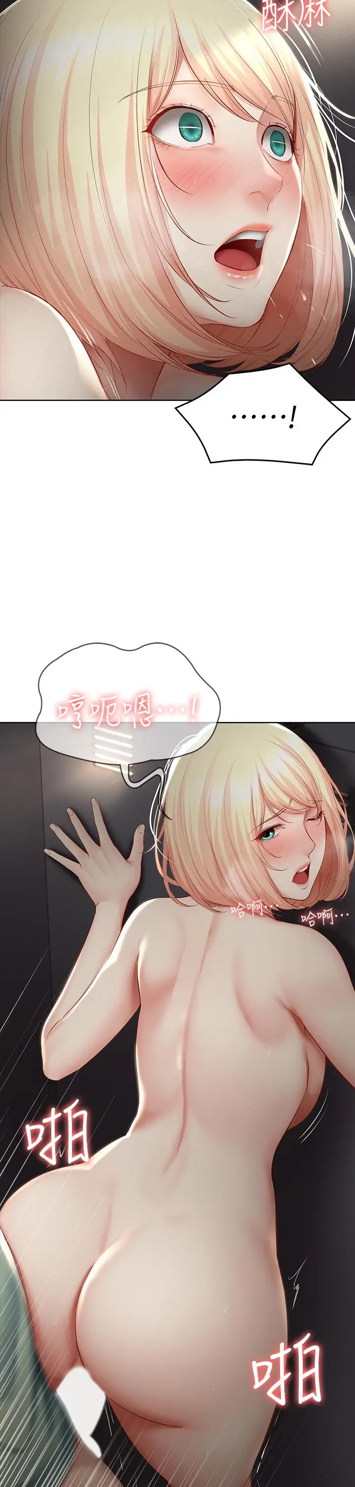 漫画《寄宿日记》第65话第26张图