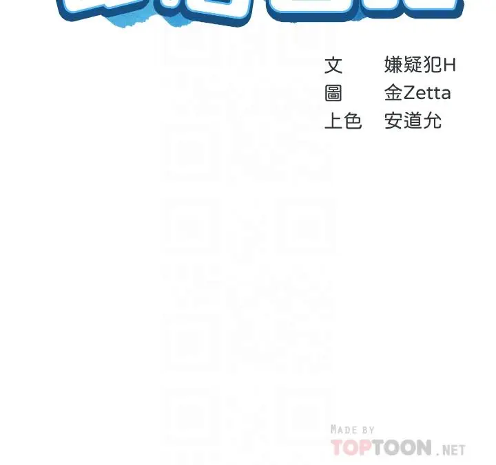 漫画《寄宿日记》第65话第4张图