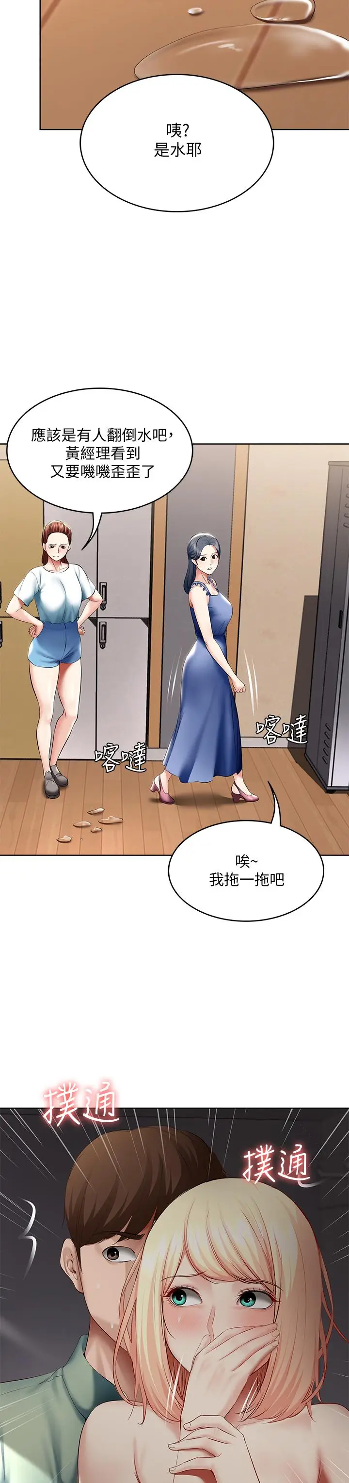 漫画《寄宿日记》第65话第7张图