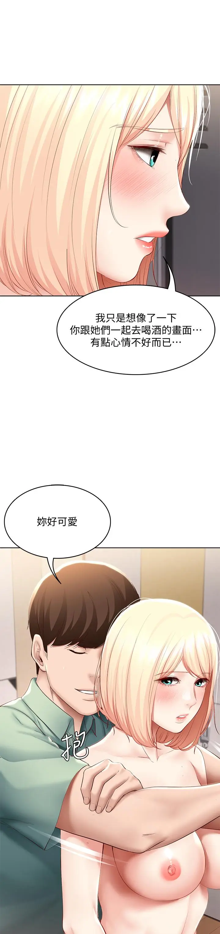 漫画《寄宿日记》第66话第13张图