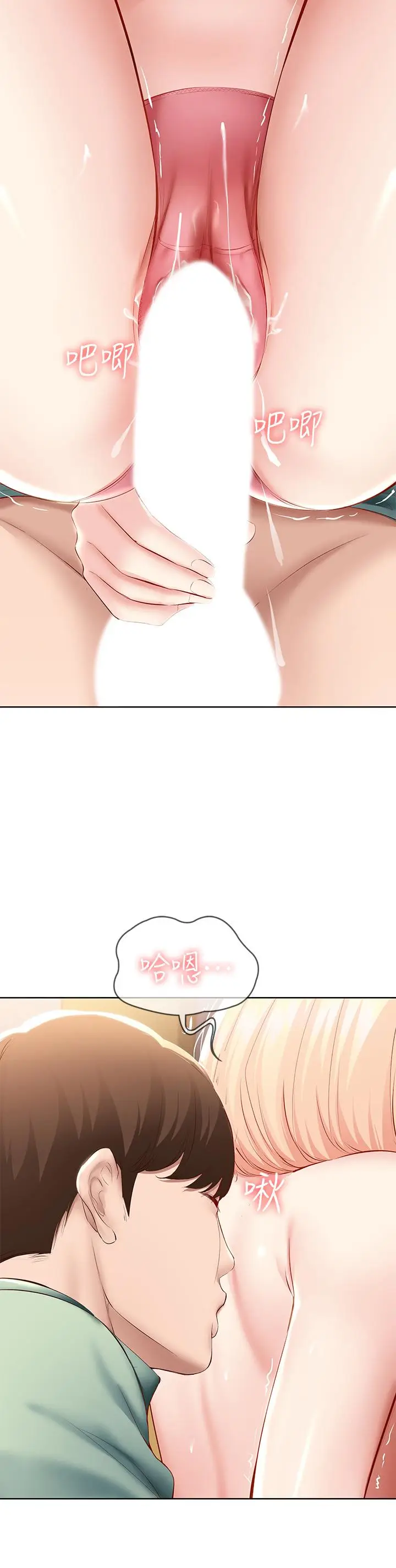 漫画《寄宿日记》第66话第23张图