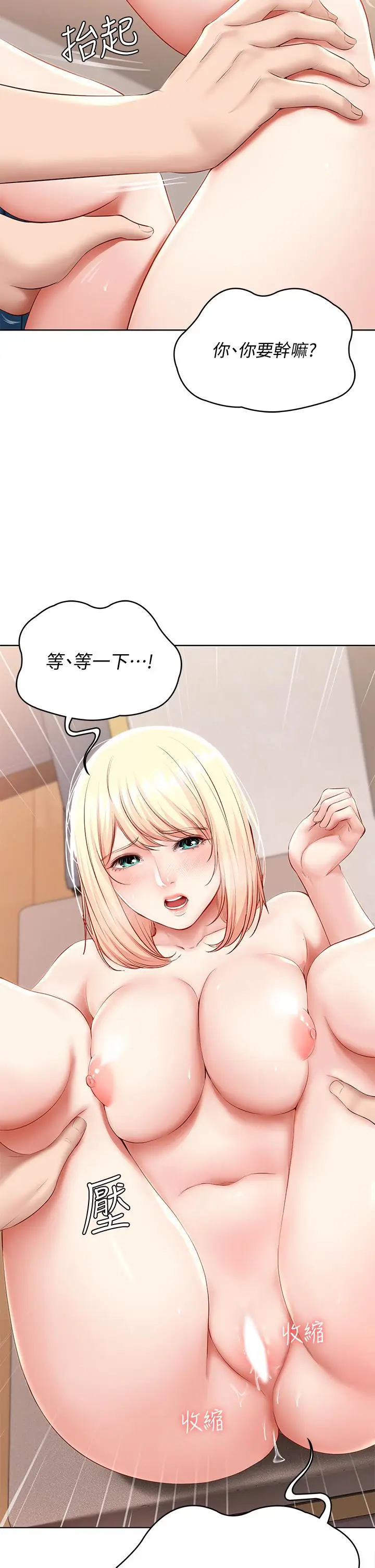 漫画《寄宿日记》第66话第27张图