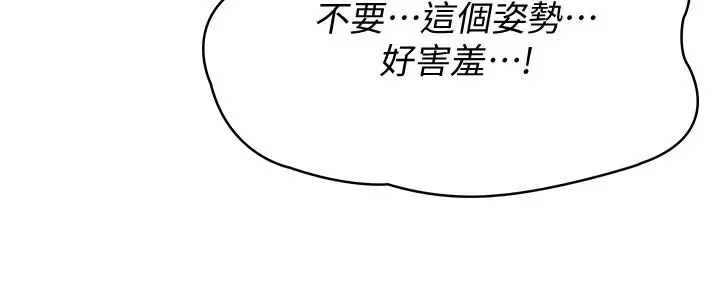 漫画《寄宿日记》第66话第28张图