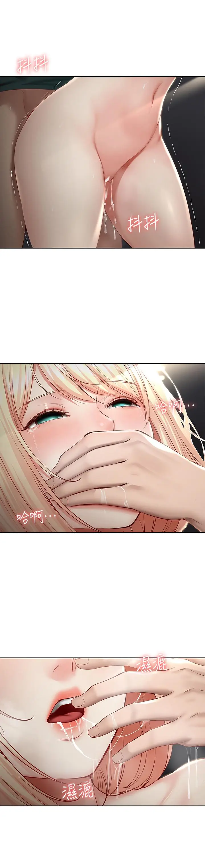 漫画《寄宿日记》第66话第3张图