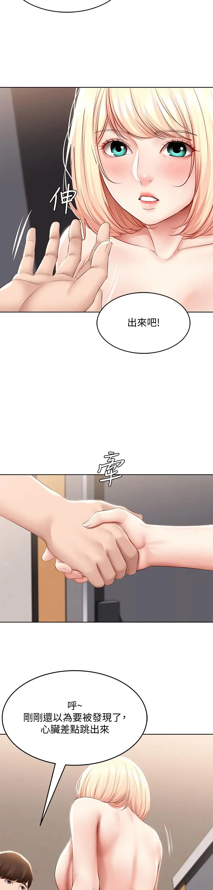 漫画《寄宿日记》第66话第7张图