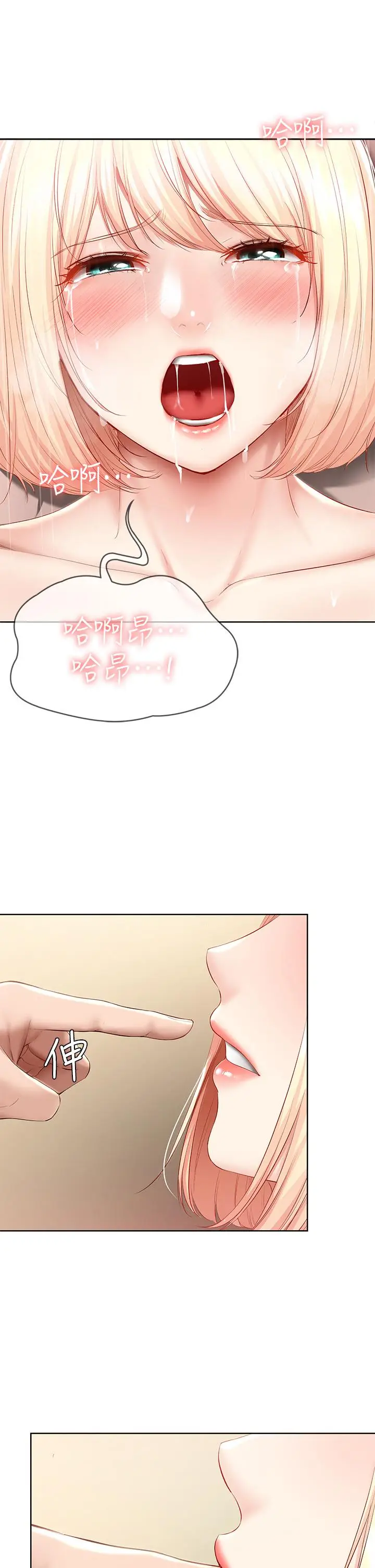 漫画《寄宿日记》第67话第3张图