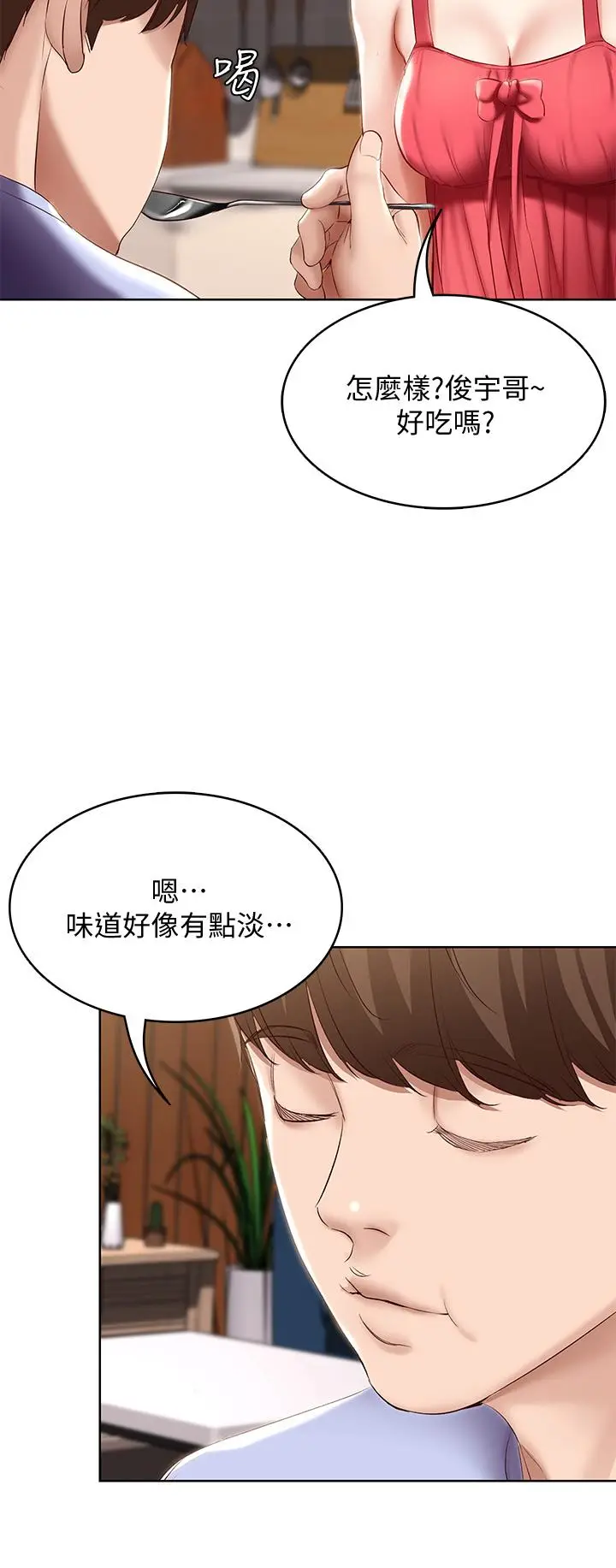 漫画《寄宿日记》第67话第36张图