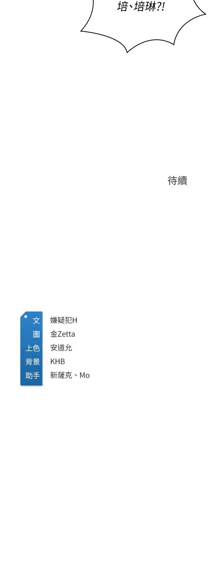 漫画《寄宿日记》第67话第41张图