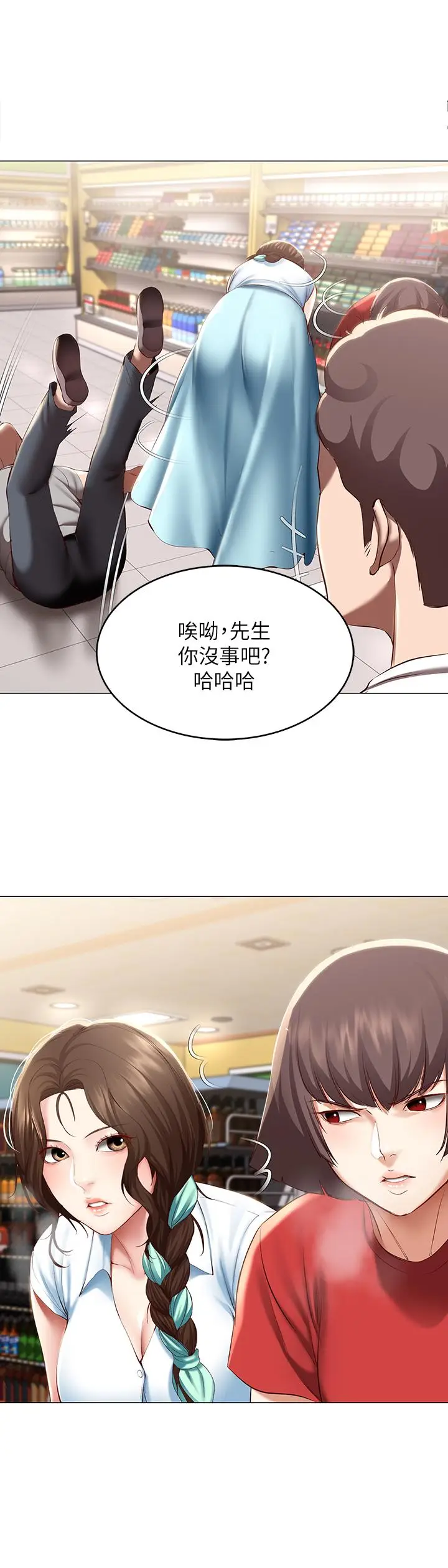 漫画《寄宿日记》第68话第26张图