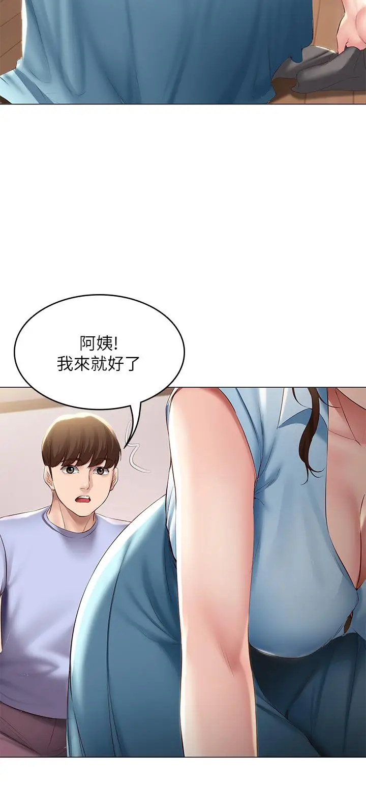 漫画《寄宿日记》第68话第35张图