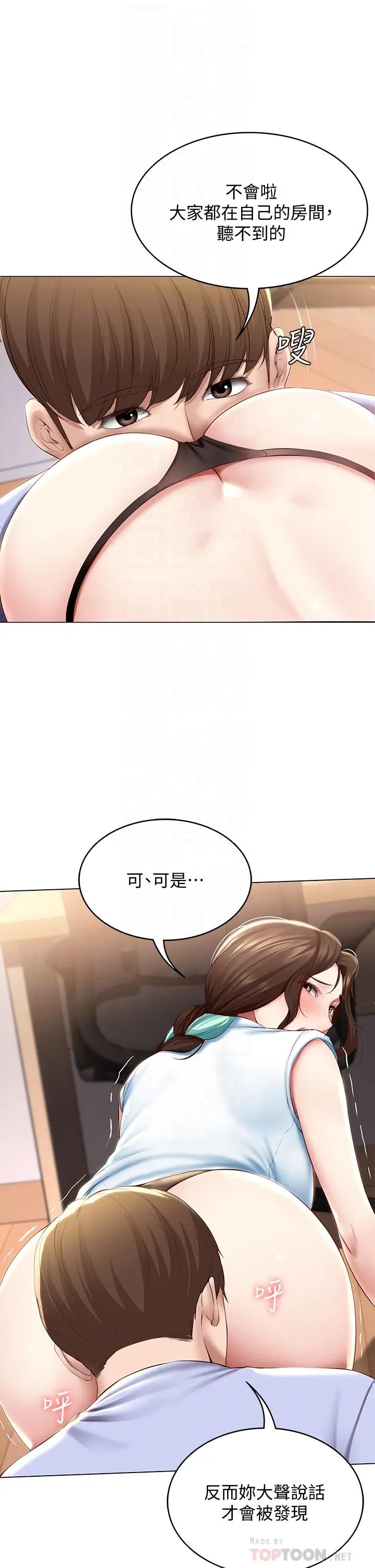 漫画《寄宿日记》第69话第10张图