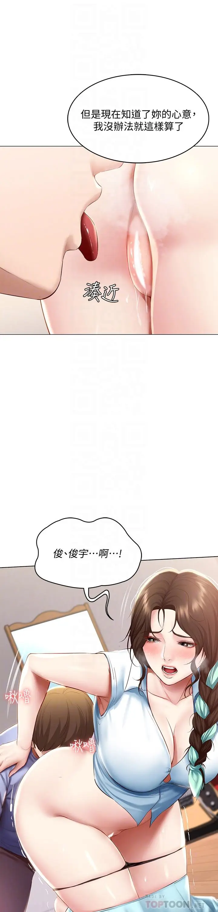 漫画《寄宿日记》第69话第14张图
