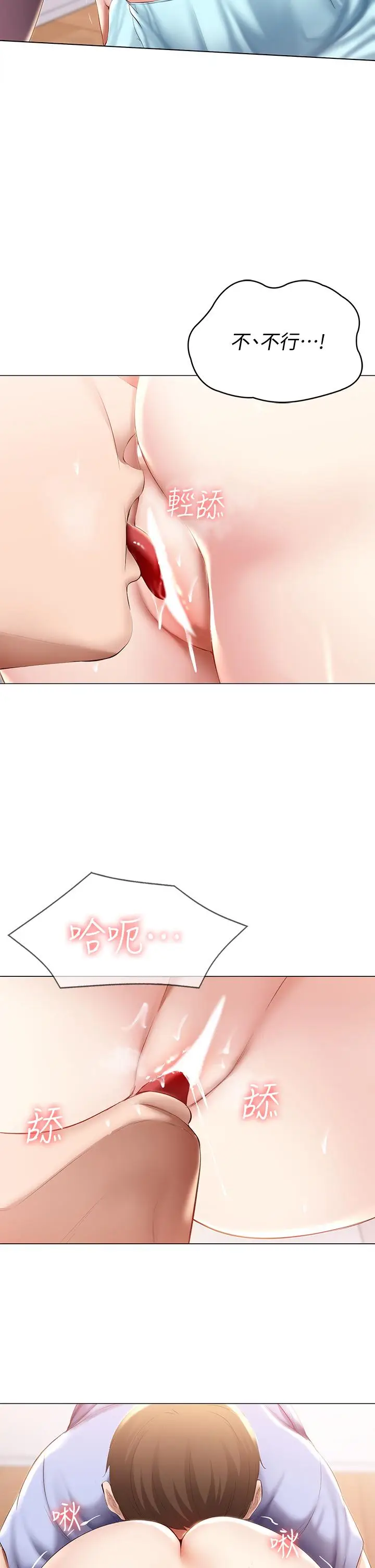 漫画《寄宿日记》第69话第15张图