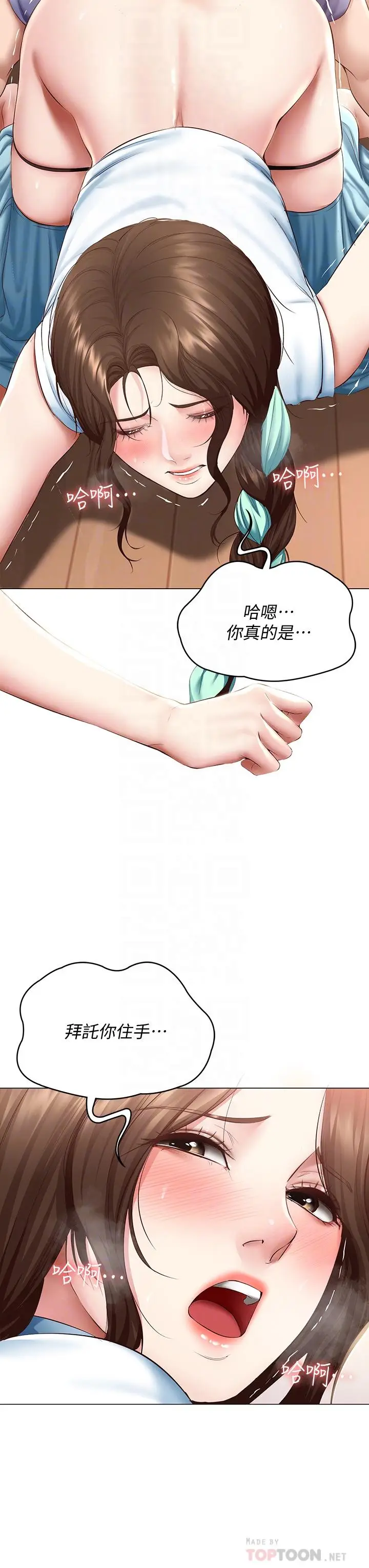 漫画《寄宿日记》第69话第16张图