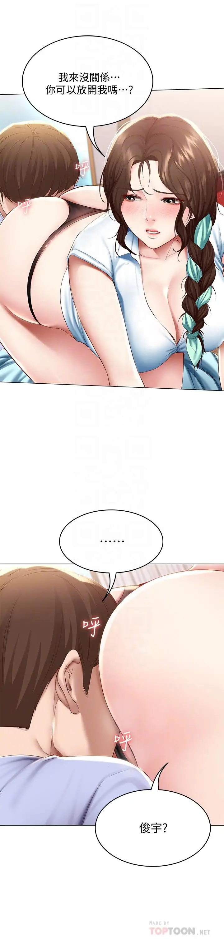 漫画《寄宿日记》第69话第6张图