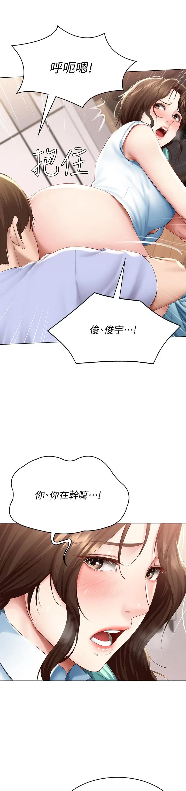 漫画《寄宿日记》第69话第7张图