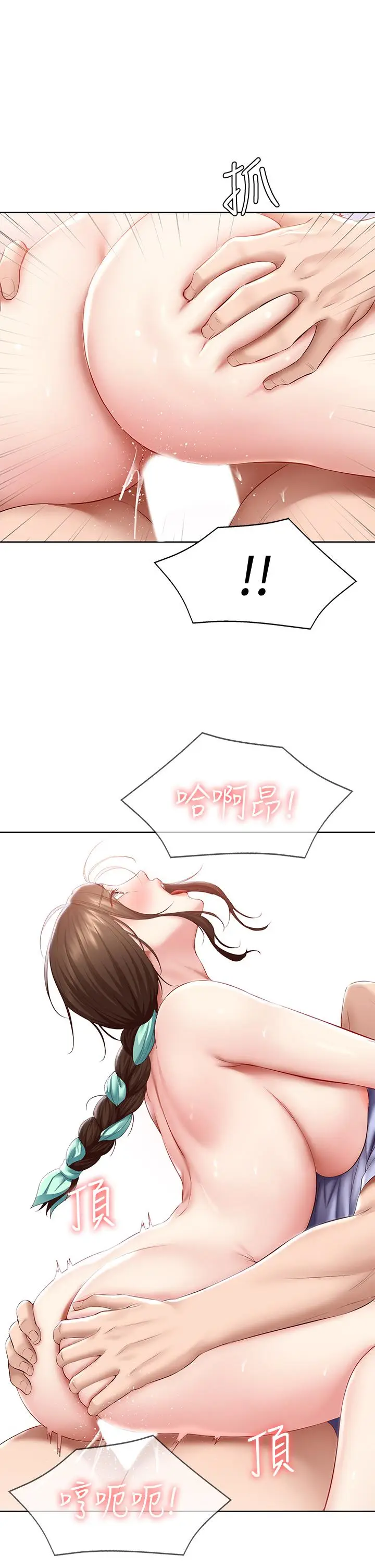 漫画《寄宿日记》第70话第23张图