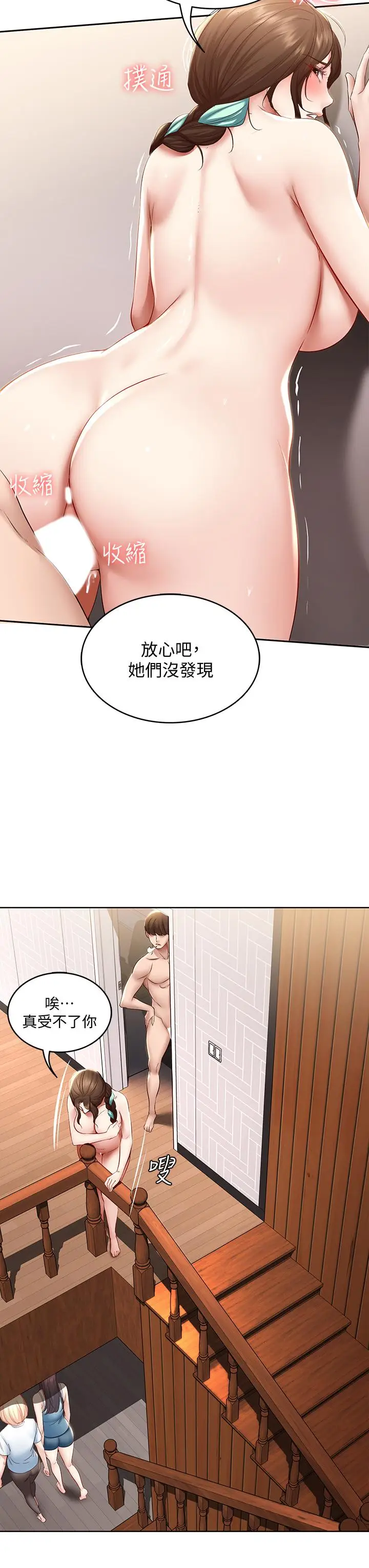 漫画《寄宿日记》第70话第40张图