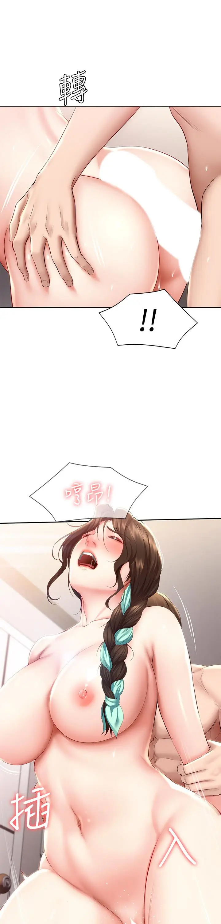 漫画《寄宿日记》第70话第42张图
