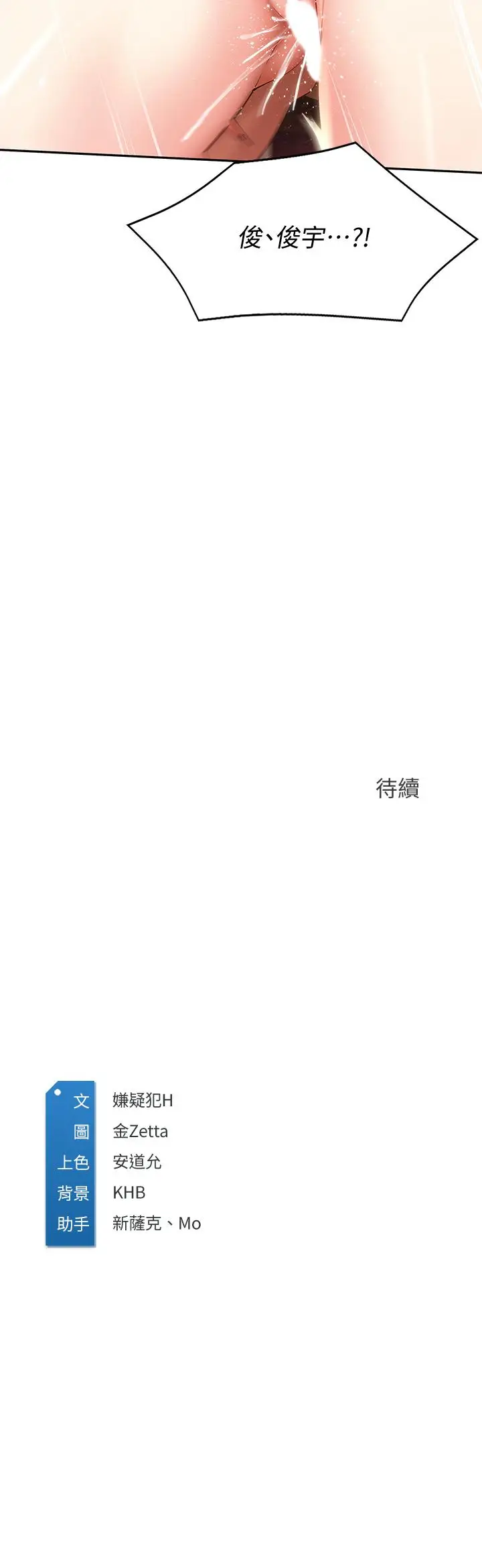 漫画《寄宿日记》第70话第43张图
