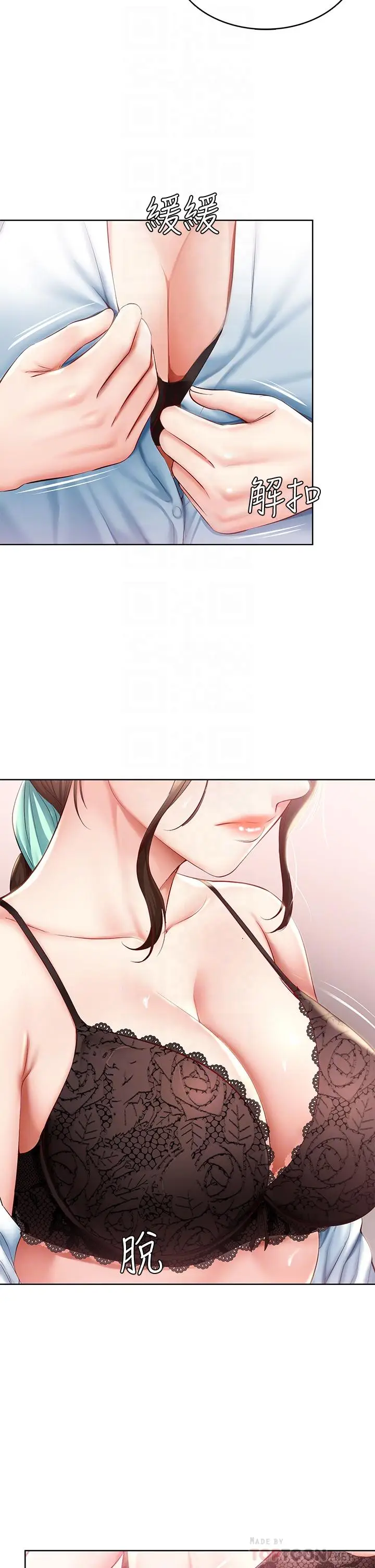 漫画《寄宿日记》第70话第8张图