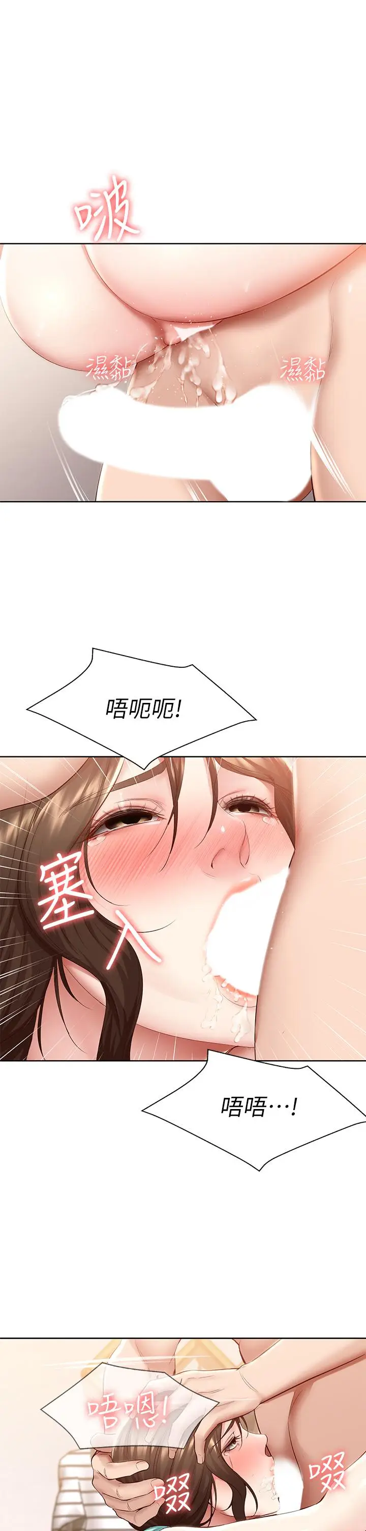 漫画《寄宿日记》第71话第26张图