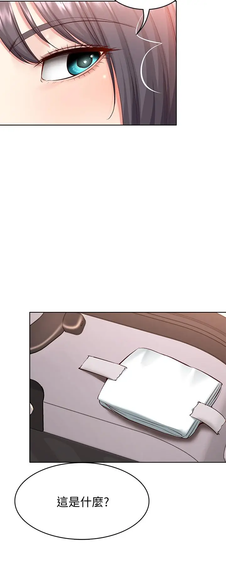 漫画《寄宿日记》第71话第35张图