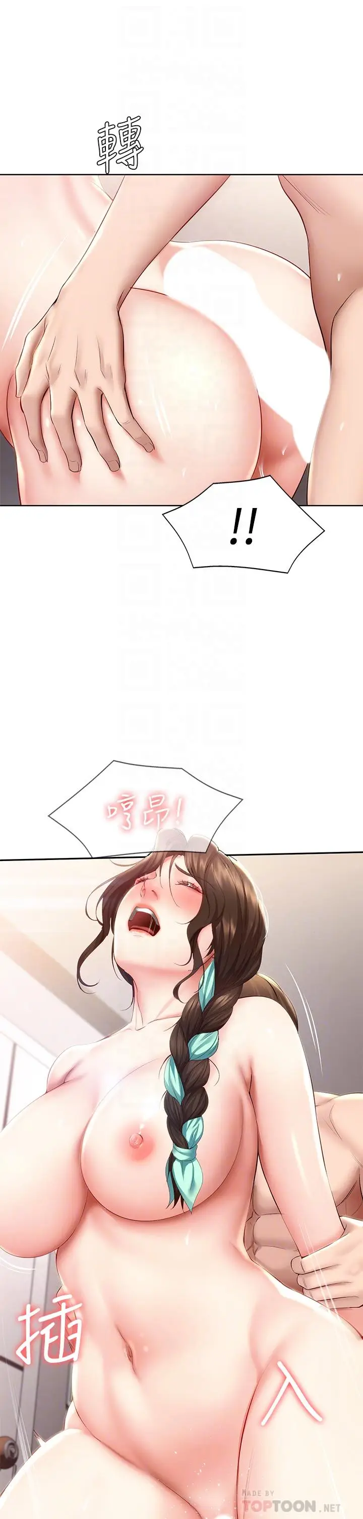 漫画《寄宿日记》第71话第4张图