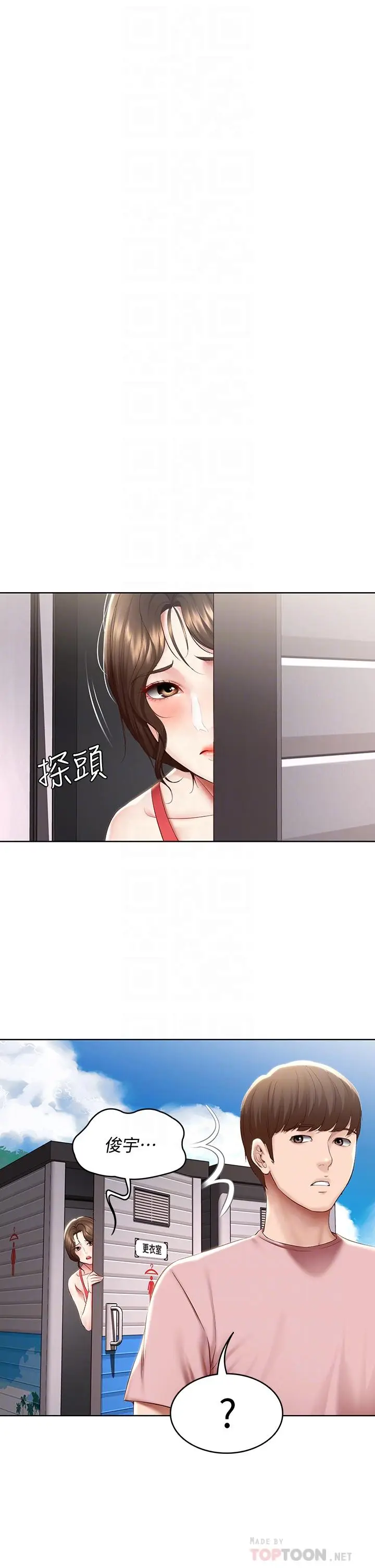 漫画《寄宿日记》第72话第16张图
