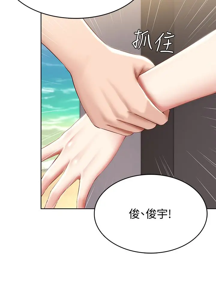 漫画《寄宿日记》第72话第20张图