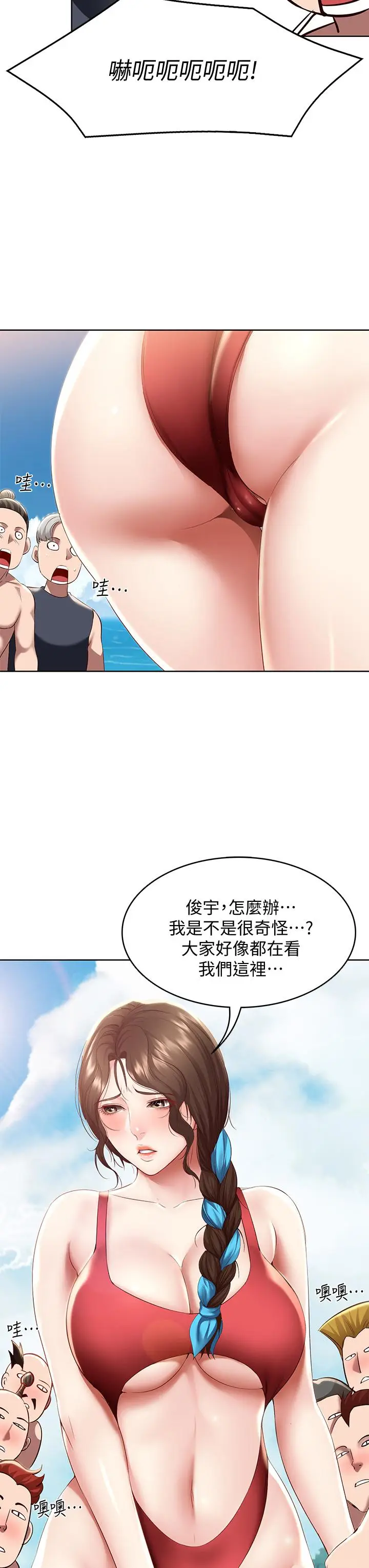 漫画《寄宿日记》第72话第23张图