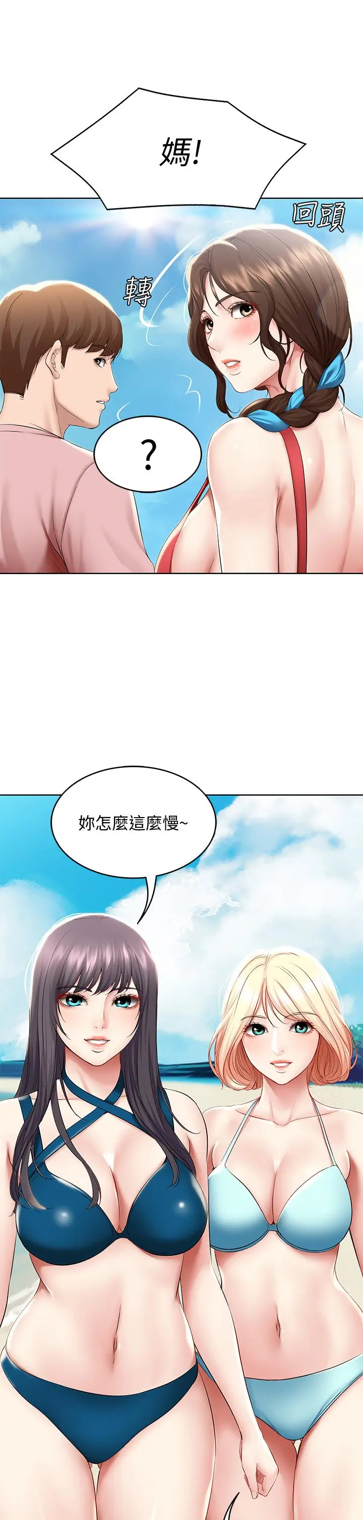 漫画《寄宿日记》第72话第26张图