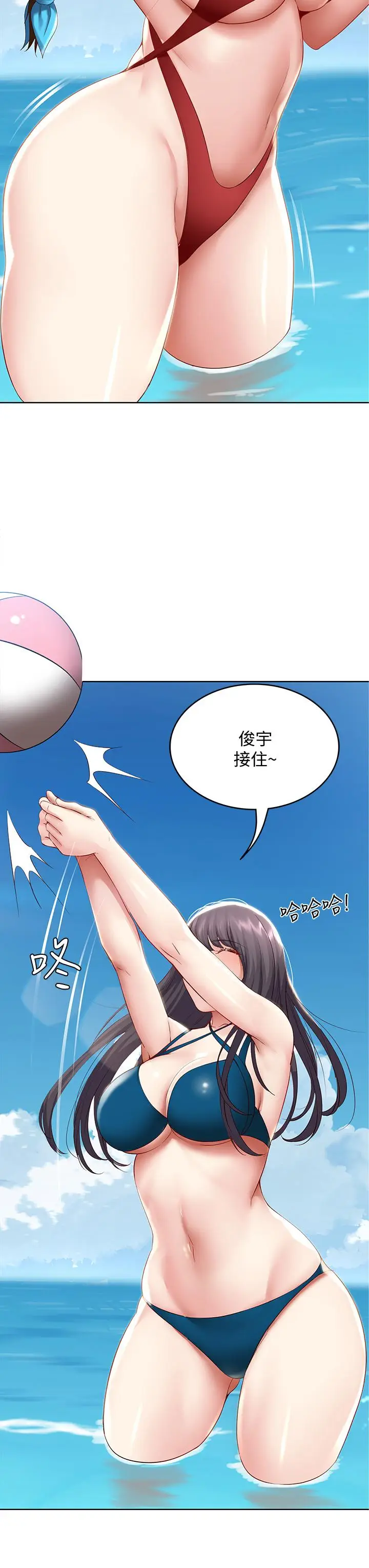 漫画《寄宿日记》第72话第32张图