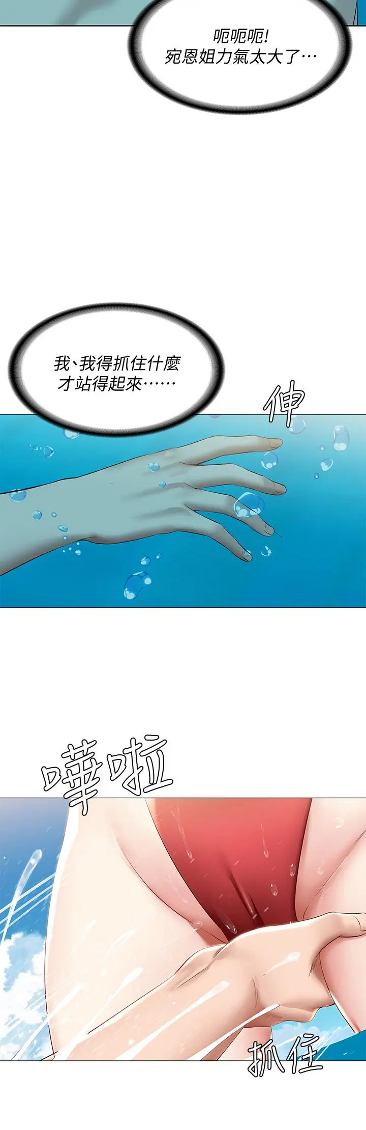 漫画《寄宿日记》第72话第37张图