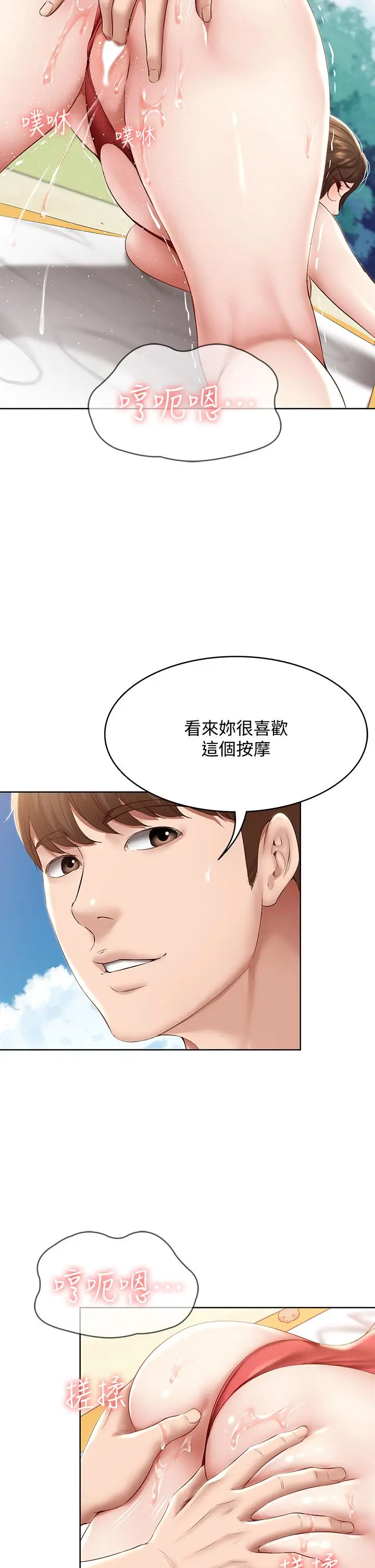 漫画《寄宿日记》第73话第15张图